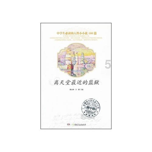女管家逃脱记